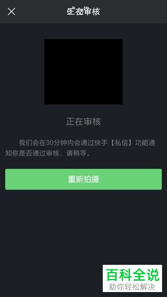 手机快手直播权限怎么打开