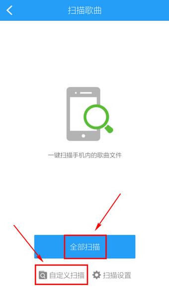 手机酷狗怎么添加本地音乐