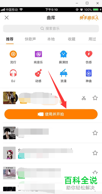 手机快手四宫格顺序播放怎么拍摄