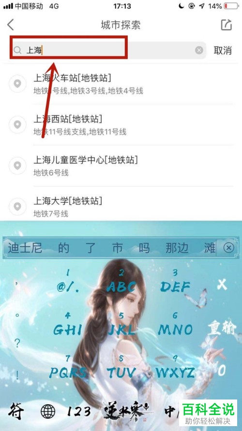 手机快手软件定位的城市怎么修改