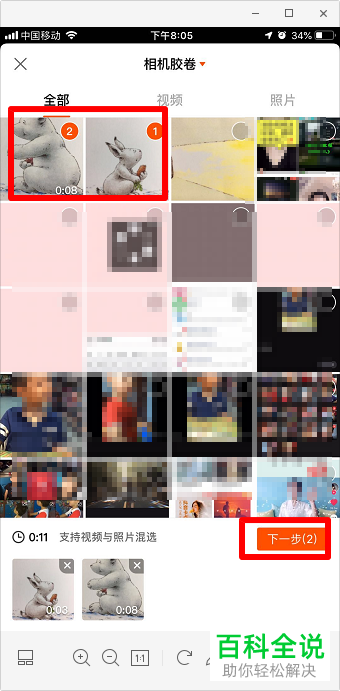 手机快手软件中的照片和视频如何拼接