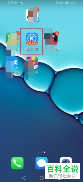 手机酷狗音乐vip会员怎么开通