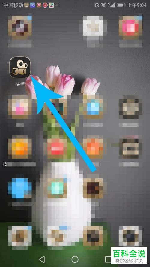 手机快手软件如何查看作者周报