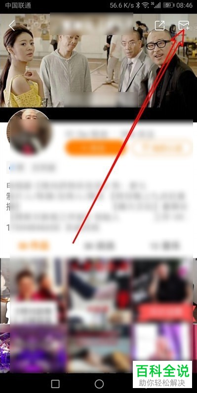 手机快手app内如何查询自己与好友的共同好友