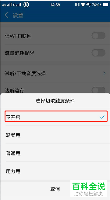 手机酷狗音乐中\