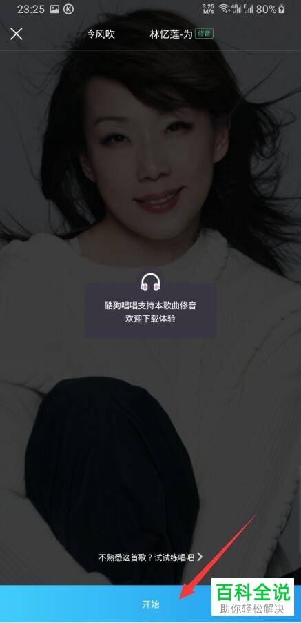 手机酷狗音乐软件的k歌功能如何使用