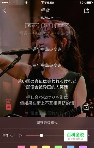 手机酷狗音乐怎么调整歌词样式和字体大小