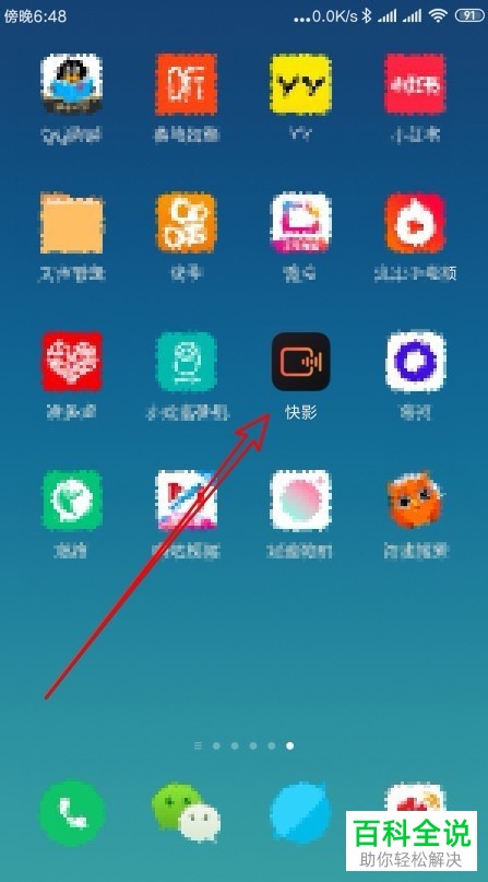手机快影软件视频编辑时的自动识别字幕如何开启