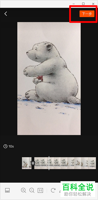 手机快手软件中的照片和视频如何拼接