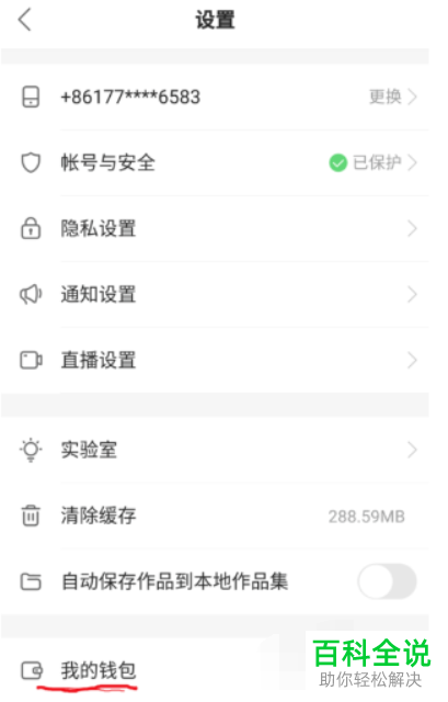 手机快手小店app申请了退款但是被拒绝该如何解决