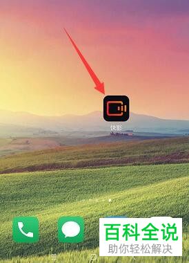 手机快影APP怎么将特效添加到视频中