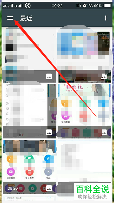 手机酷狗皮肤更换功能在哪?怎么更换
