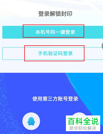 手机快点APP中怎么注销绑定的微信号