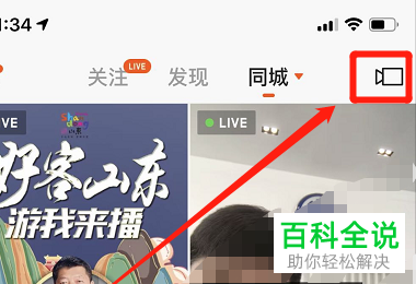 手机快手APP如何在直播中使用K歌房