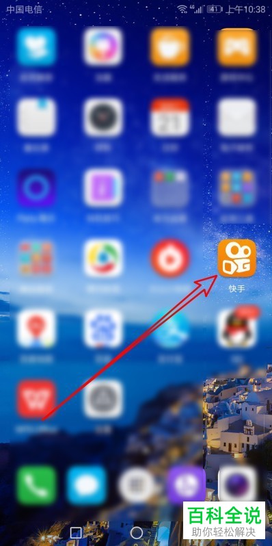 手机快手app内如何禁止系统将自己推荐给通讯录好友