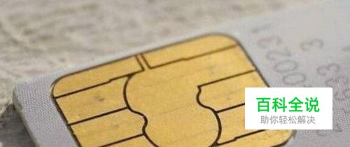 手机卡丢了怎样找回密码