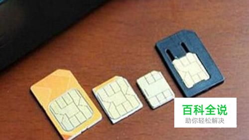 手机卡太大插不进去怎么办