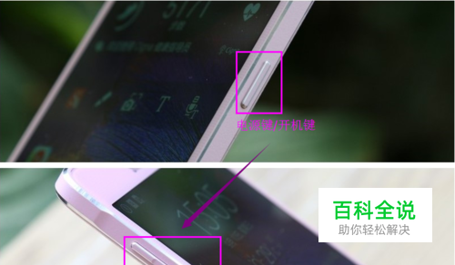 手机开机键坏如何使用音量键触发手机亮屏