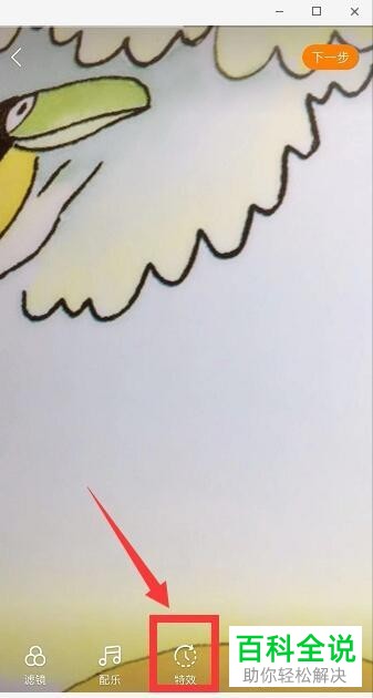 手机快手四宫格顺序播放怎么拍摄