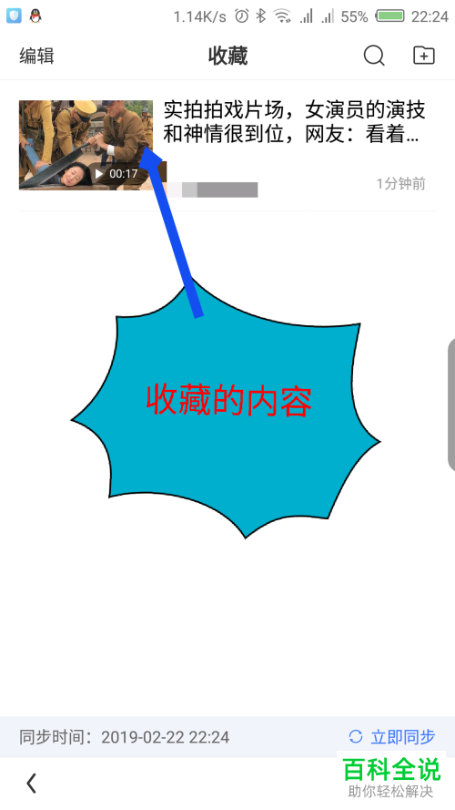 手机看多多软件怎么添加和查看收藏