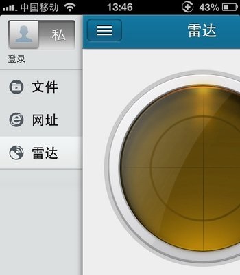 手机快播雷达功能无法搜索的可能性原因及解决方法
