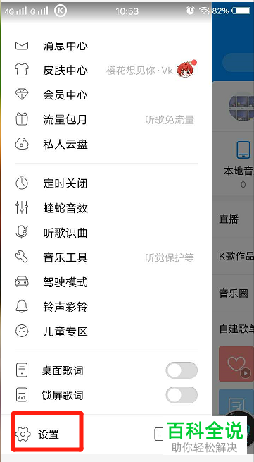 手机酷狗音乐中\