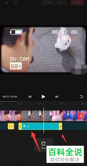 手机快影APP怎么将特效添加到视频中