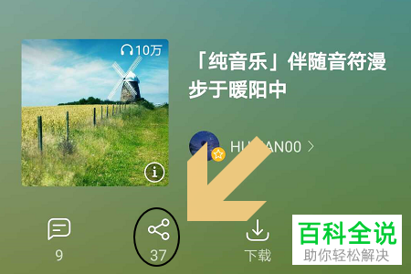 手机酷狗音乐导入外部歌单的方法
