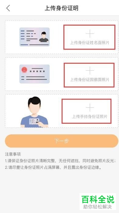 手机快手软件的实名认证怎么进行