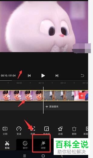 手机快影APP怎么将特效添加到视频中