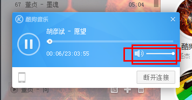 手机酷狗如何控制电脑酷狗?