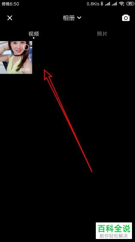 手机快影软件视频编辑时的自动识别字幕如何开启