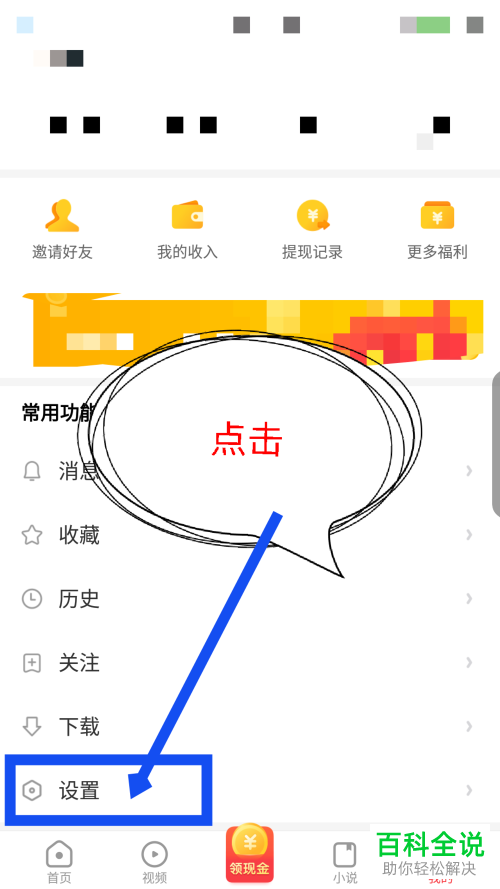 手机看多多消息通知功能怎么关闭