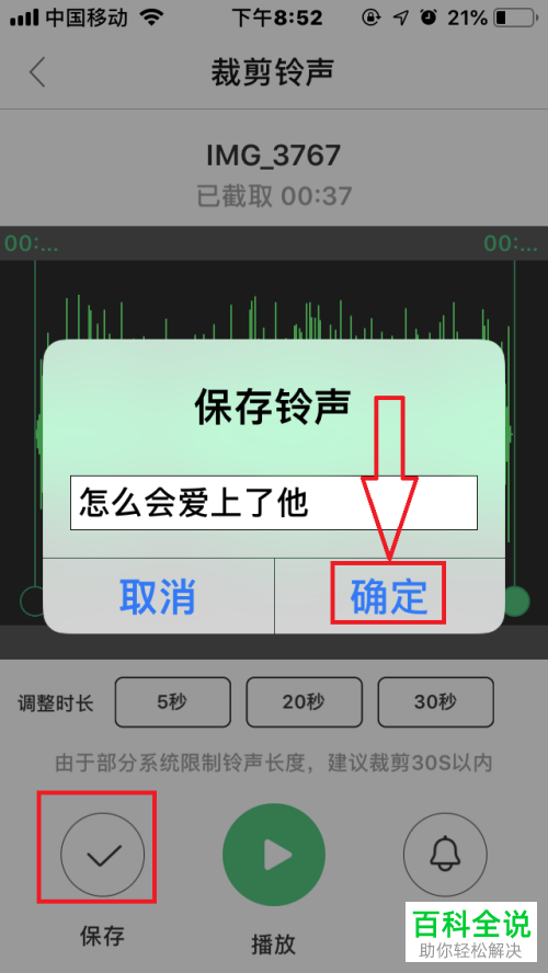 手机酷狗铃声软件的视频铃声怎么提取