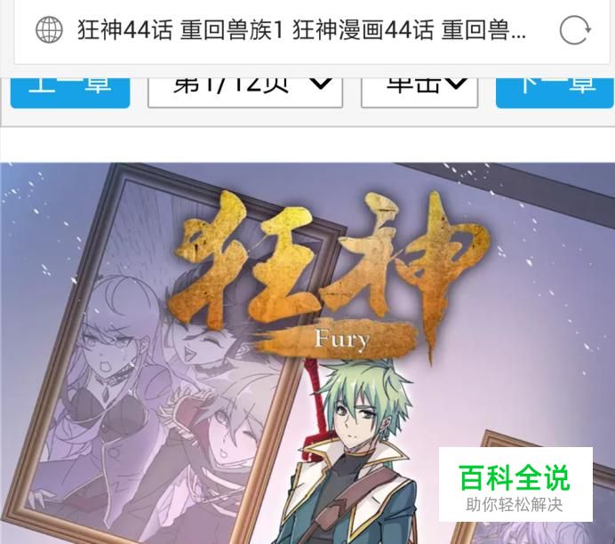 手机看漫画浏览器该怎样设置成最佳模式？