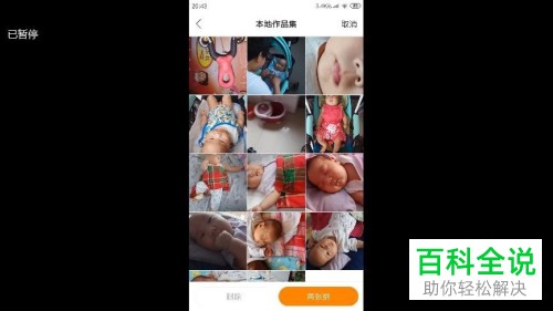 手机快手app本地作品应该怎么删除