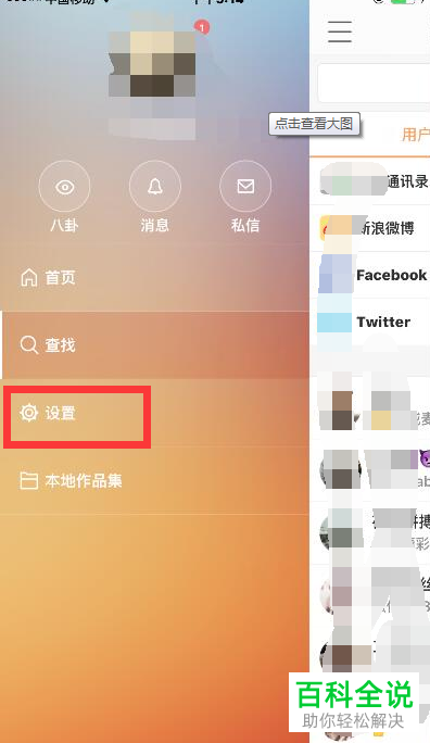 手机快手直播权限怎么打开