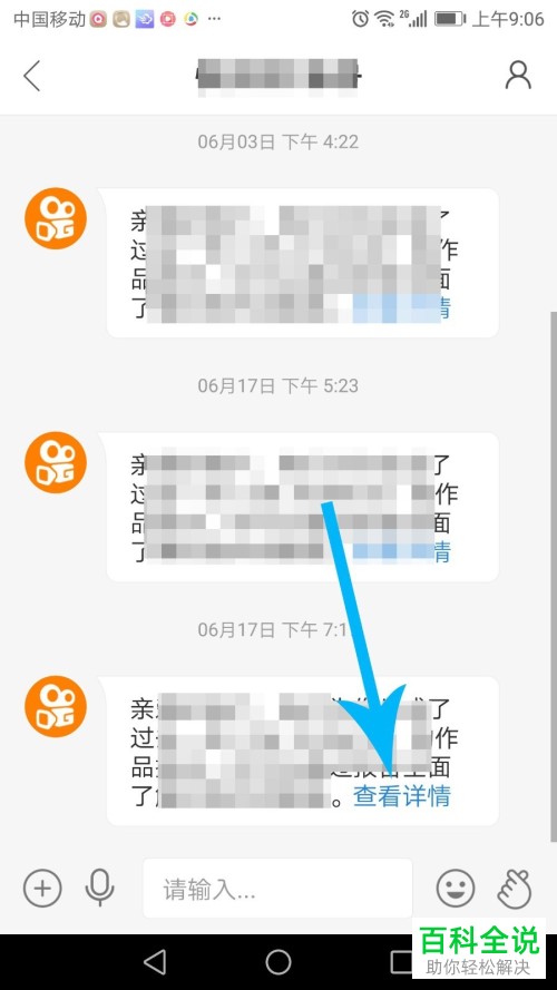 手机快手软件如何查看作者周报