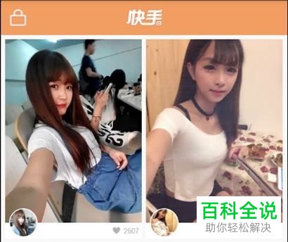 手机快手直播权限怎么打开