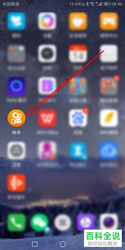 手机快手共同关注好友怎么查看