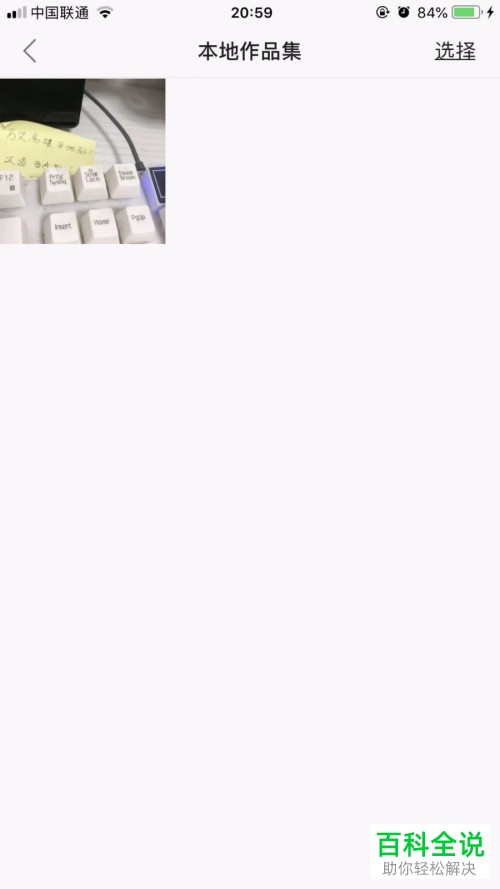 手机快手APP中发布的视频怎么保存到本地作品集