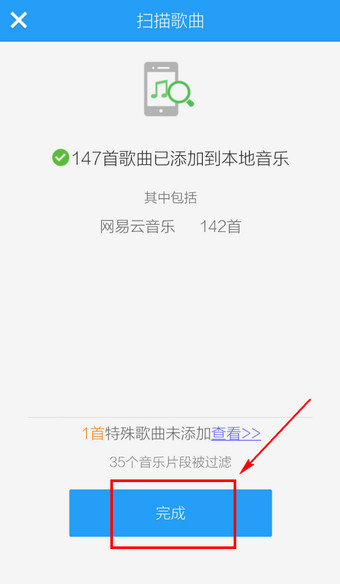 手机酷狗怎么添加本地音乐