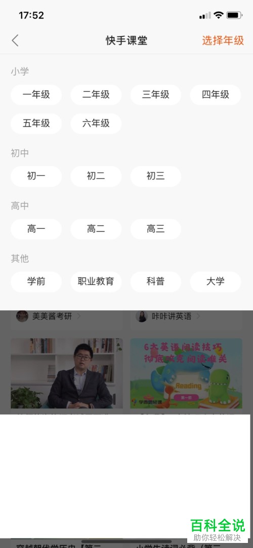 手机快手app\