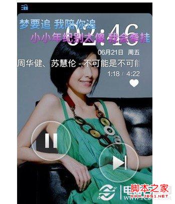 手机酷狗歌词在哪 设置手机酷狗桌面显示歌词的具体步骤