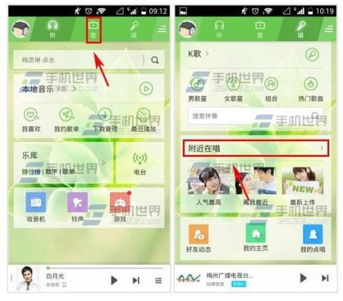 手机酷狗k歌歌词弹幕关了怎么开?