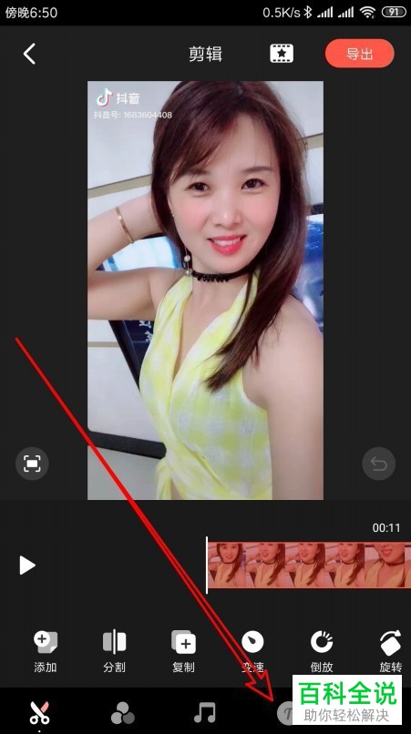 手机快影软件视频编辑时的自动识别字幕如何开启