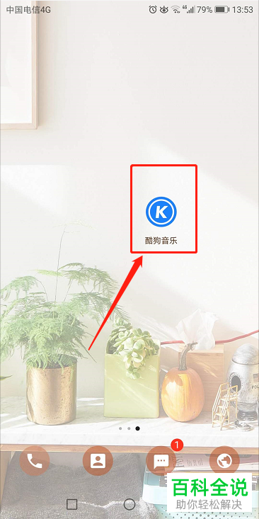 手机酷狗音乐软件中音乐作品怎么上传