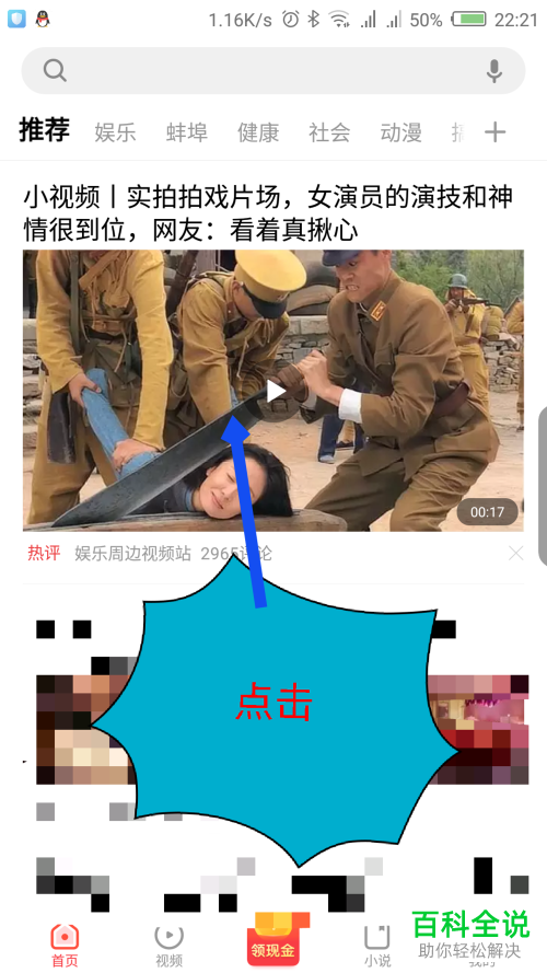 手机看多多软件怎么添加和查看收藏