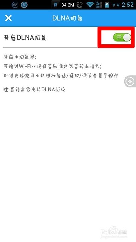 手机酷狗如何控制电脑酷狗?