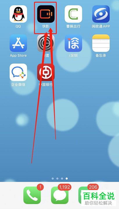 手机快影中怎么定格视频画面